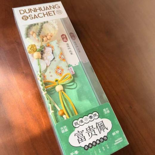 读者书店 | 敦煌香佩草本香囊-海棠纹-遇见敦煌系列 商品图0