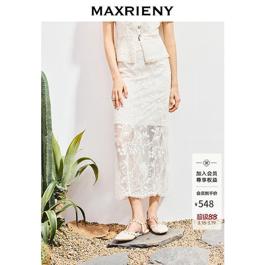 MAXRIENY精致优雅感蕾丝镂空半裙25夏款高级气质高腰鱼尾中长裙(货号:MS86SK262) 商品图0