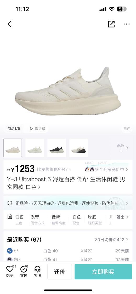 Y-3 Light Boost跑步鞋生活休闲鞋！简直是鞋界天花板! 商品图8