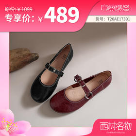 【羊皮革】西村名物2026年春季新款舒适平底原皮纯色浅口单鞋玛丽珍鞋T26AE17391