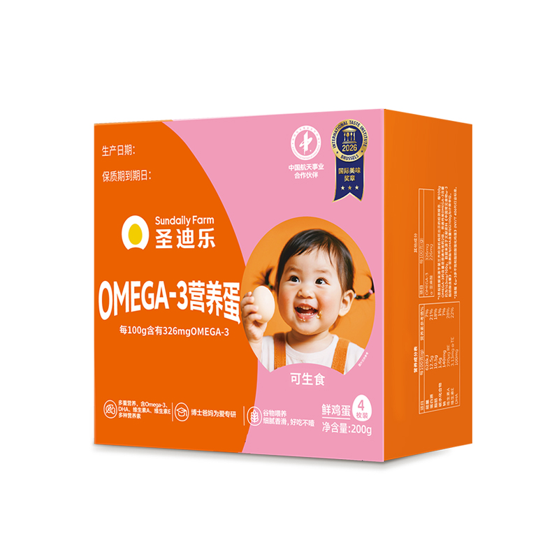 【omega-3营养蛋&4枚装】4枚试吃装