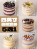 四拼小蛋糕（任选4只） 商品缩略图0