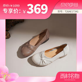 【牛皮革】西村名物2026年春季新款软底软面舒适百搭低跟浅口单鞋T26AE17341