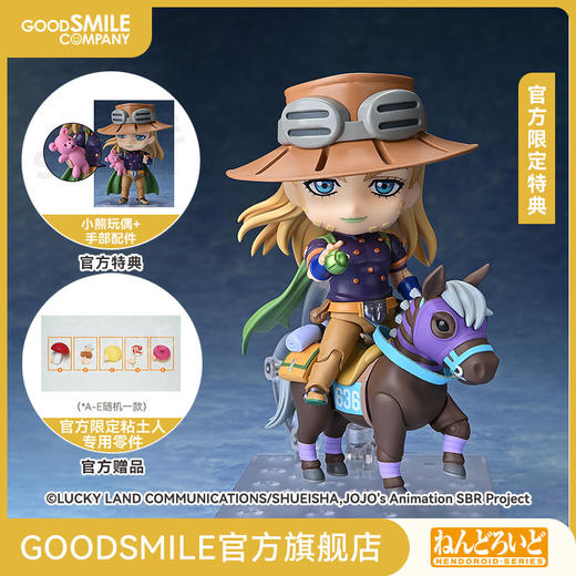 【GSC预售定金】粘土人 杰洛·齐贝林 DX版/普通版 附官方限定特典 JOJO的奇妙冒险 第七部 Steel Ball Run 商品图0