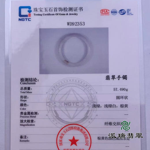 派瑞翡翠 翡翠手镯 糯种 飘花 商品图4