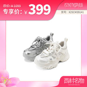 【春季新款】2025年春季新款舒适透气超轻厚底防滑老爹鞋X25CM39141