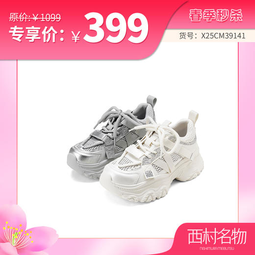 【春季新款】2025年春季新款舒适透气超轻厚底防滑老爹鞋X25CM39141 商品图0