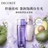 黛珂牛油果水乳两件套150ml 商品缩略图0