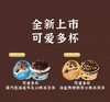 【新品尝鲜】和路雪可爱多杯装黑巧北海道牛乳/海盐焦糖奶茶口味冰淇淋88G 商品缩略图1