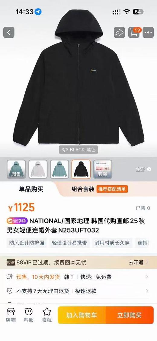 国家地理春秋款阿克隆系列连帽夹克外套 商品图3