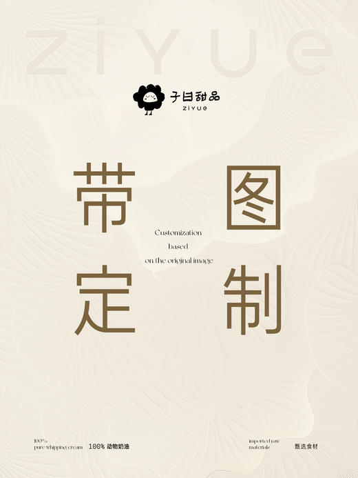 来图定制蛋糕 商品图0