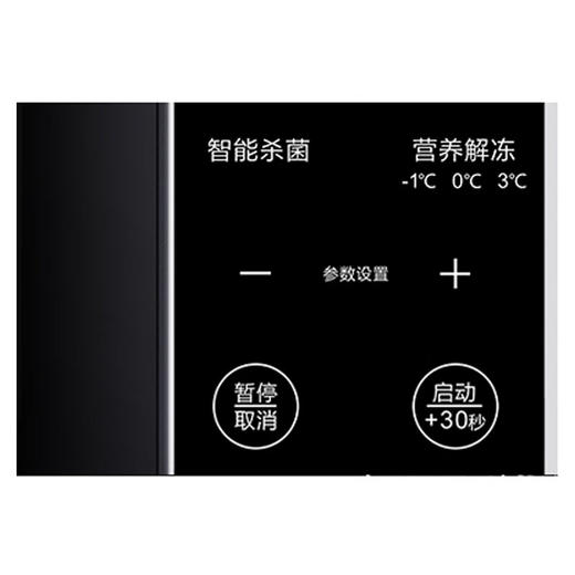 格兰仕（Galanz）全自动智能小型微波炉微波炉-SRS-GF20 20L容量 商品图4