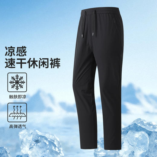 奔酷户外冰凉休闲裤夏季透气速干防紫外线WXK26005 商品图2