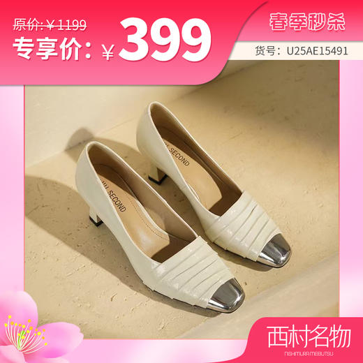 西村名物2025年秋季新款金属尖头舒适高跟精致优雅浅口单鞋U25AE15491 商品图0