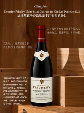 法维莱夜圣乔治达慕红2021年 Domaine Faiveley, Nuits-Saint-Georges 1er Cru Les Damodes