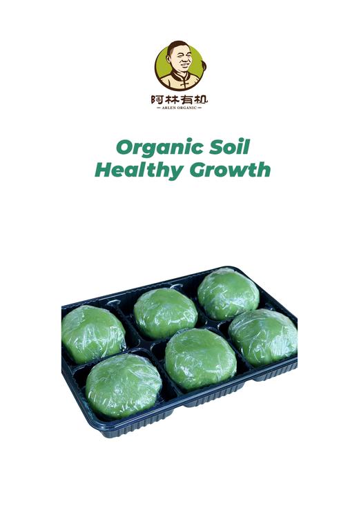 阿林农场 手作青团 商品图0