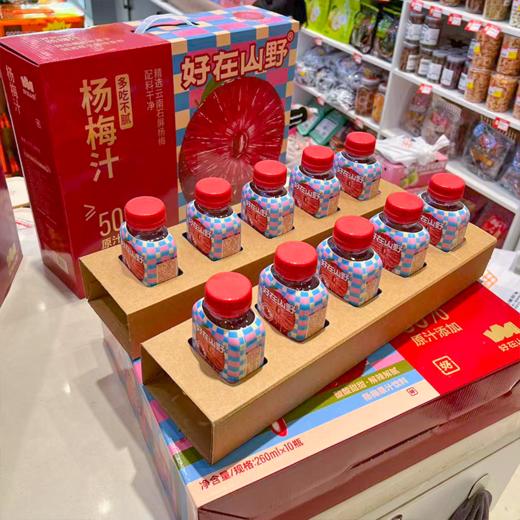 好在山野杨梅汁 商品图1