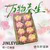 春日花花绿豆糕 商品缩略图0