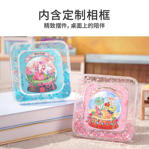 TOi图益-海绵宝宝形象授权系列-海底奇愿-相框盲盒拼图（拍6发端盒） 商品图2