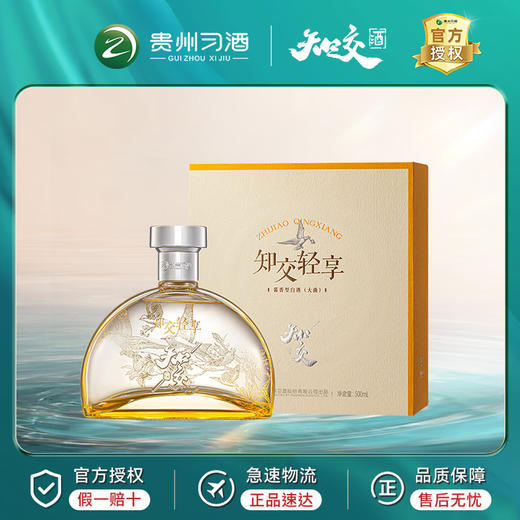 【习酒新口感】习酒知交 轻享 酱香型白酒 43度 500ml*6瓶 整箱装 商品图1
