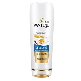 潘婷 精华素 水润滋养400ml （Y）