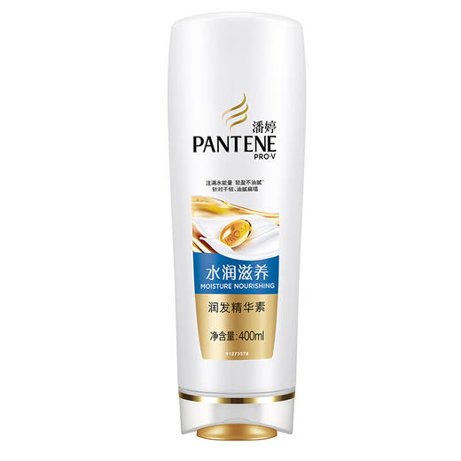 潘婷 精华素 水润滋养400ml （Y） 商品图0