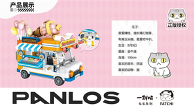 一群喵系列/瓜子的甜筒车