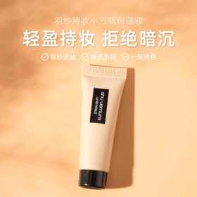 【小样】植村秀羽纱轻盈持妆粉底液584 10ml/102378