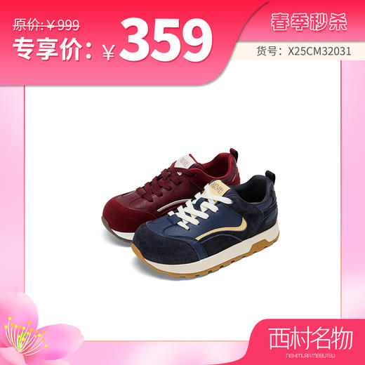 西村名物2025年秋季新款深色系拼色百搭丑萌休闲系带舒适透气牛筋底阿甘鞋运动鞋X25CM32031 商品图0