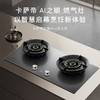 【美居】卡萨帝 燃气灶 JZT-C6G86AIUD 商品缩略图8