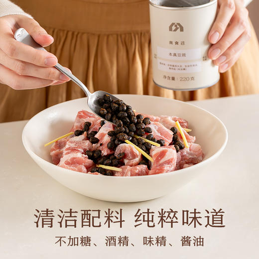 南食召 本真豆豉（老包装） 商品图4