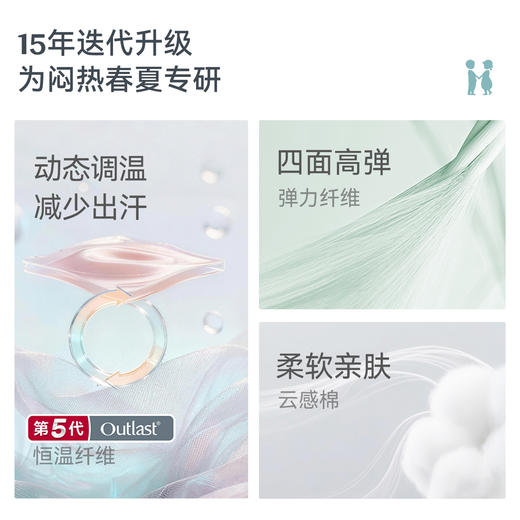 【2026春夏新品69元任选2件】ibaby×outlast太空科技恒温 天然银抑菌防螨小背心 商品图8