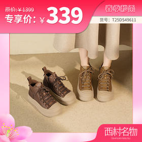 西村名物2025年冬季新款复古休闲短靴系带高帮马丁靴T25DS49611