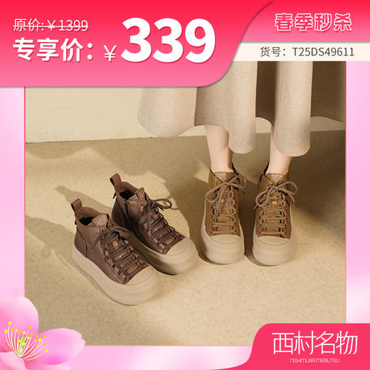 西村名物2025年冬季新款复古休闲短靴系带高帮马丁靴T25DS49611 商品图0