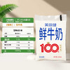 【每日鲜配】美丽健百利包鲜牛奶180ml（低温鲜奶，月套餐，每日配送） 商品缩略图2