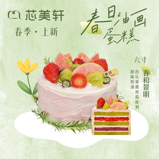 6寸春和景明 商品图0