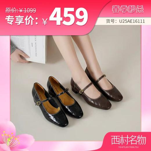 【牛皮革】西村名物2026年春季新款舒适低跟羊皮内垫玛丽珍浅口单鞋U25AE16111 商品图0