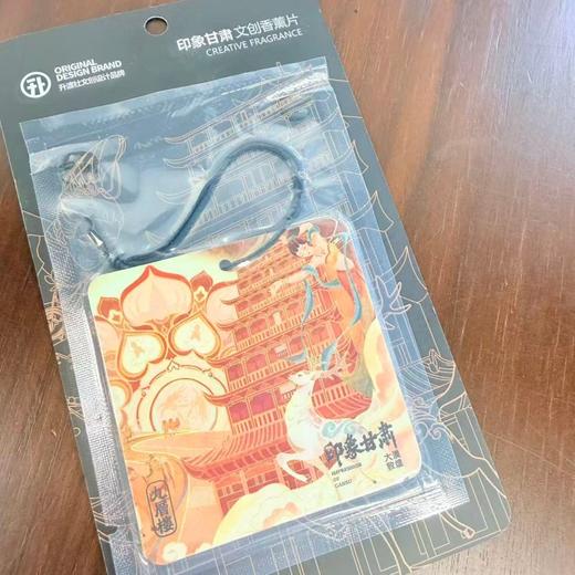 读者书店 | 香薰片-大漠敦煌-遇见敦煌系列 商品图0