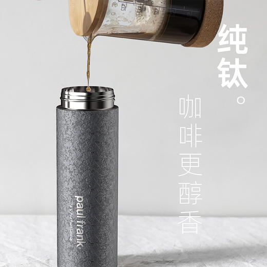 大嘴猴（Paul Frank）健康纯钛抑菌显温保温杯PF903（冰花纹） 商品图7