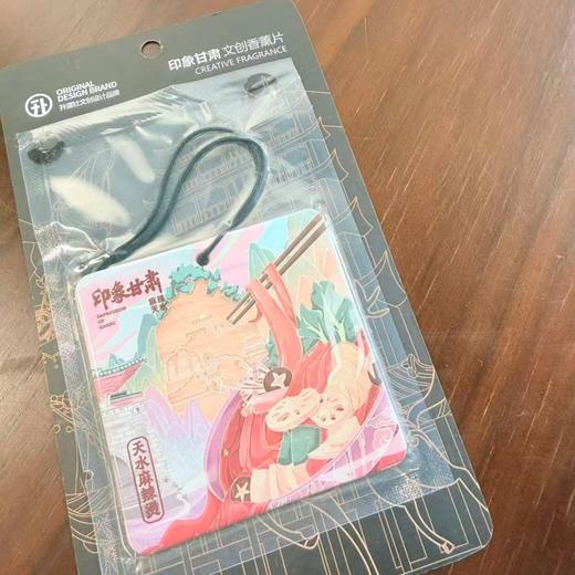 读者书店 | 香薰片-麻辣天水-遇见敦煌系列 商品图0