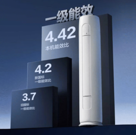 格力（101060）晶弘空调3匹新一级能效变频 WiFi智控 纯铜管客厅柜机