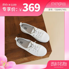 【牛皮革】西村名物2026年春季新款饱满圆通舒适宽松免系带薄底小白鞋T26AM17401