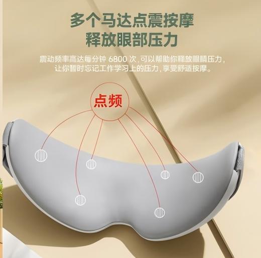 象术眼部按摩仪SA21 商品图1