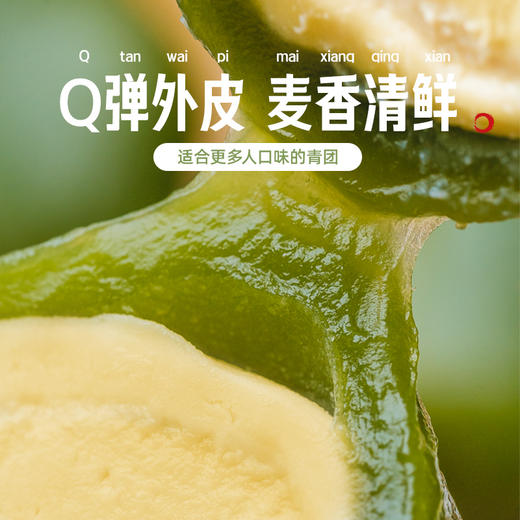 榴芒一刻 猫山王榴莲青团糕点300g（25g×4枚×3盒） 商品图3