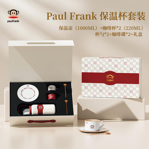 大嘴猴（Paul Frank）保温壶七件套PF922T 商品图0