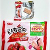 【踏青小食】有乐制果草莓味巧克力制品110g/045599 商品缩略图2