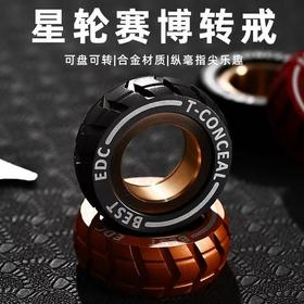 机械赛博C段落指环转戒 指尖陀螺 解压玩具缓解焦虑