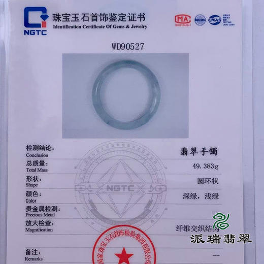 派瑞翡翠 翡翠手镯 糯种 飘花 商品图4