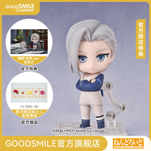 【GSC预售定金】粘土人 鹿野 罗小黑战记2 附官方限定特典 商品图0