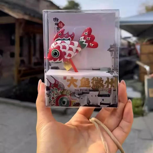 大鱼徽州冰箱贴（小） 商品图0